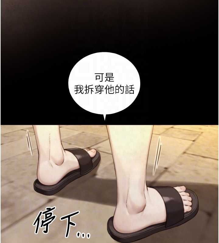 與生巨來第24話-吳彬憤怒的拳頭