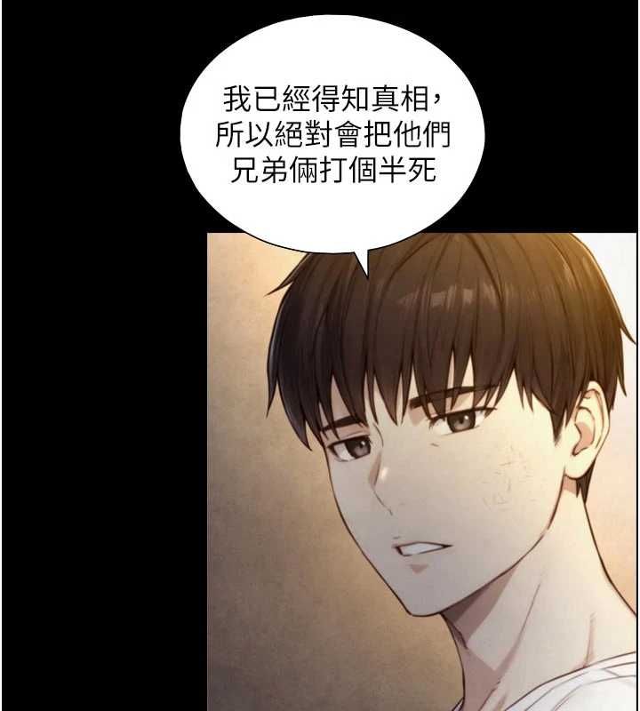 與生巨來第24話-吳彬憤怒的拳頭