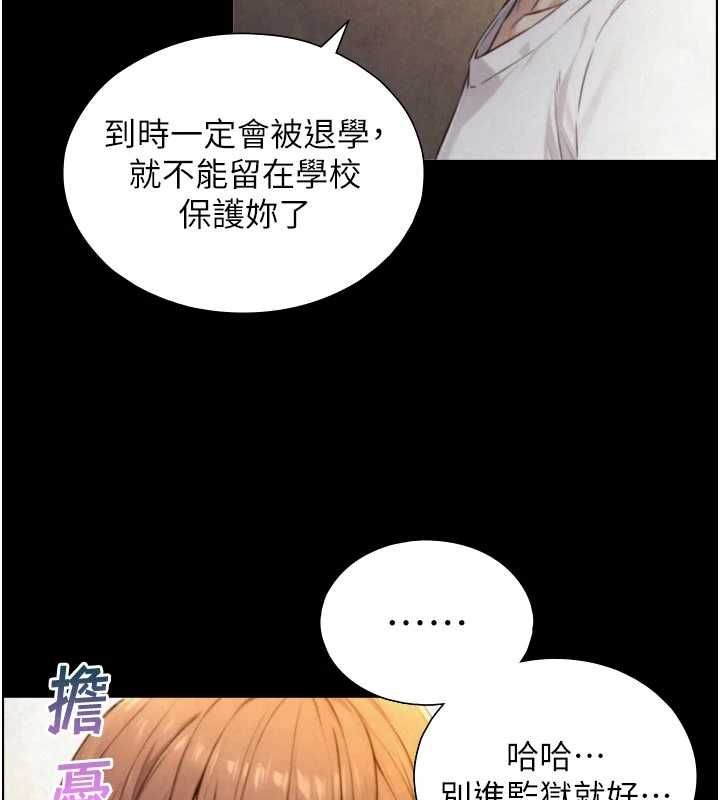 與生巨來第24話-吳彬憤怒的拳頭