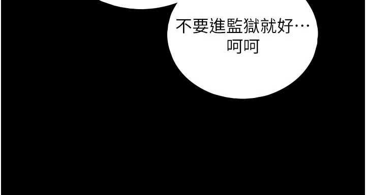 與生巨來第24話-吳彬憤怒的拳頭
