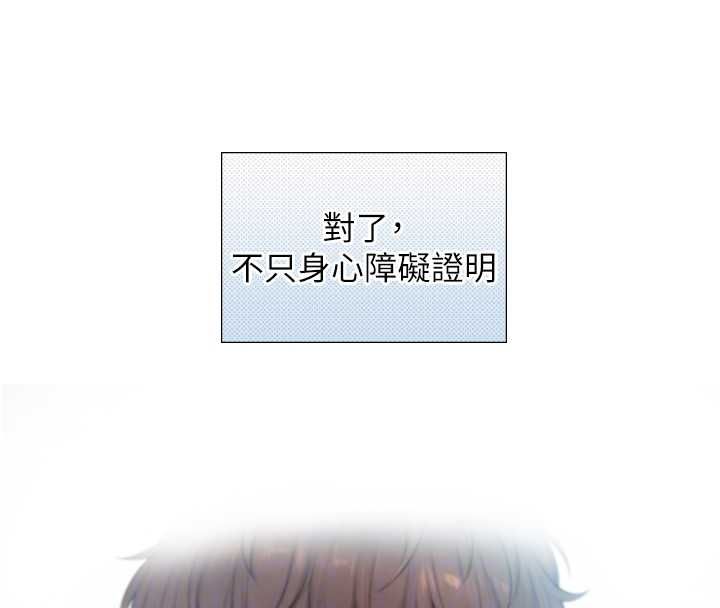 與生巨來第24話-吳彬憤怒的拳頭