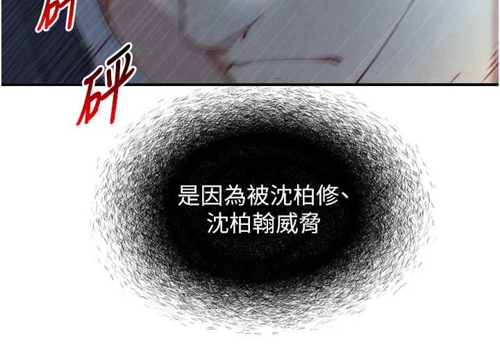 與生巨來第24話-吳彬憤怒的拳頭