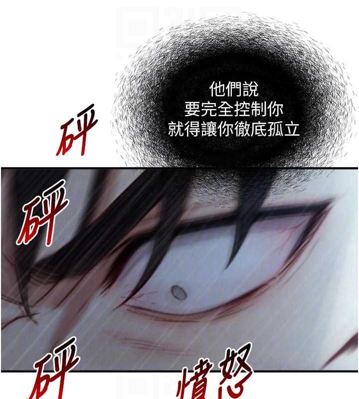 與生巨來第24話-吳彬憤怒的拳頭