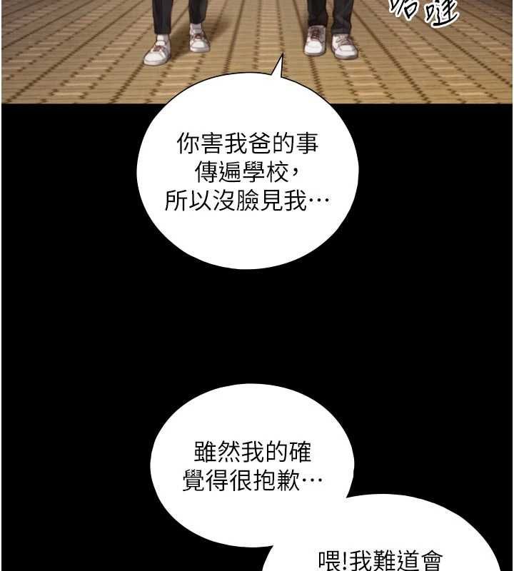 與生巨來第24話-吳彬憤怒的拳頭
