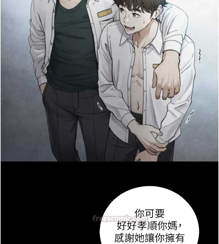 與生巨來第24話-吳彬憤怒的拳頭