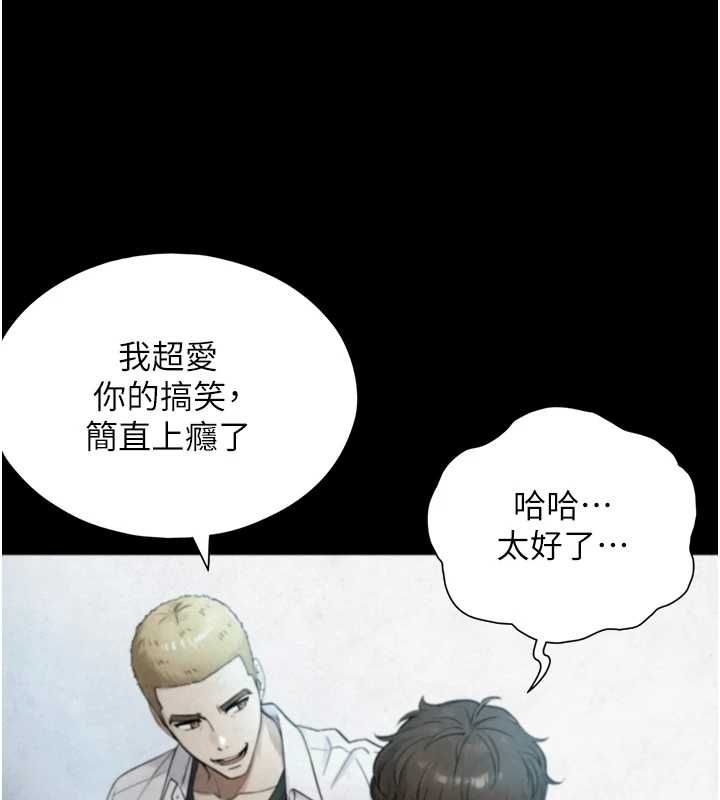 與生巨來第24話-吳彬憤怒的拳頭