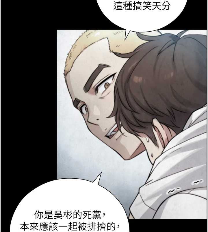 與生巨來第24話-吳彬憤怒的拳頭