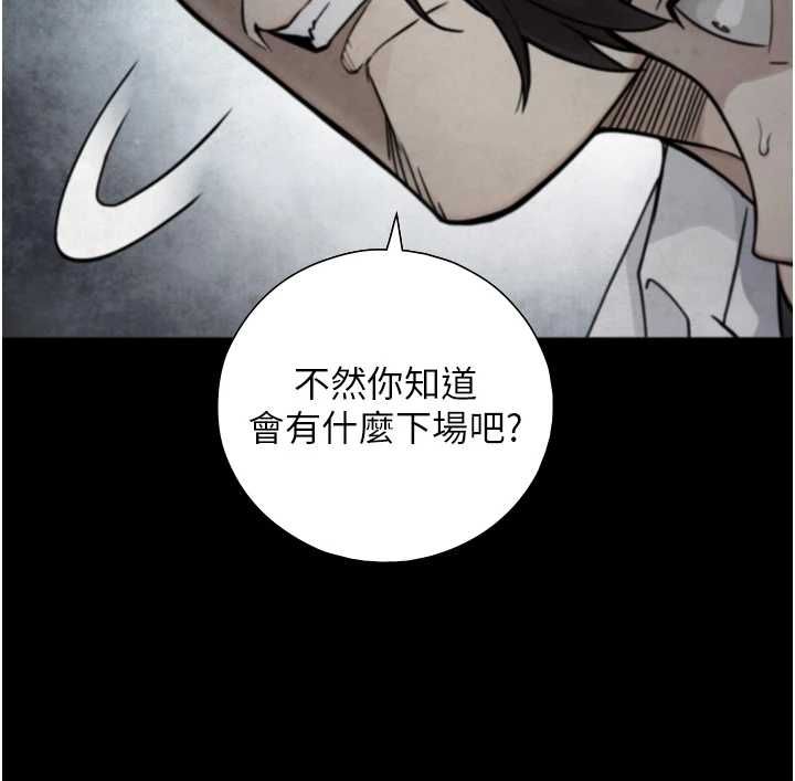 與生巨來第24話-吳彬憤怒的拳頭