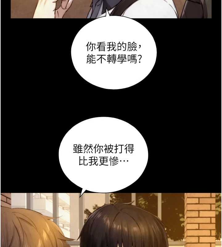 與生巨來第24話-吳彬憤怒的拳頭