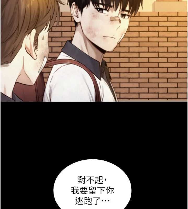 與生巨來第24話-吳彬憤怒的拳頭