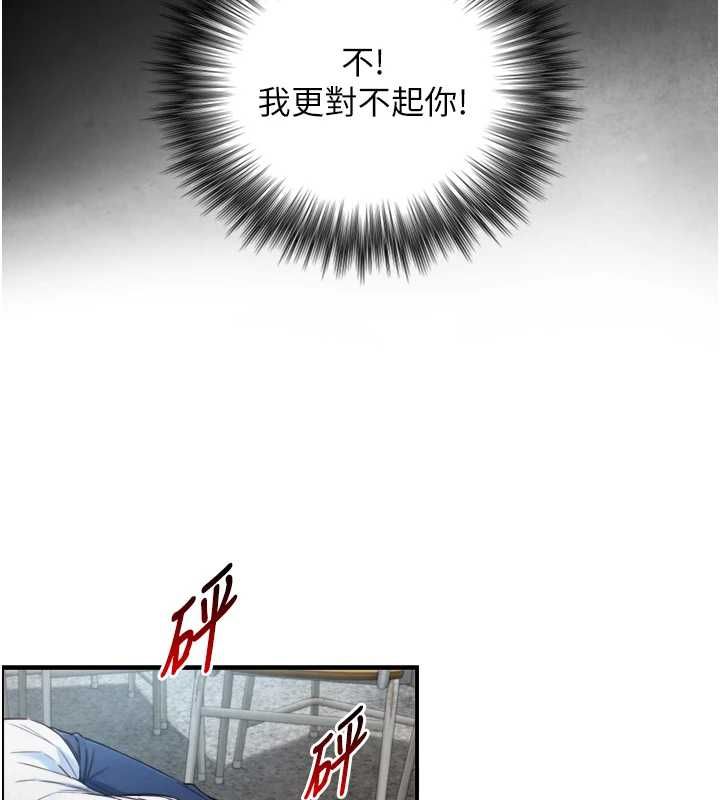 與生巨來第24話-吳彬憤怒的拳頭