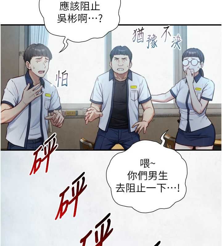 與生巨來第24話-吳彬憤怒的拳頭