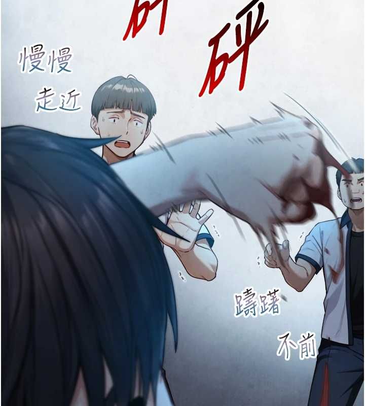 與生巨來第24話-吳彬憤怒的拳頭