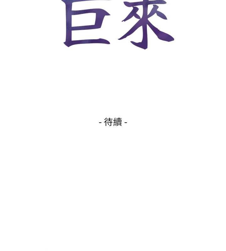 與生巨來第24話-吳彬憤怒的拳頭