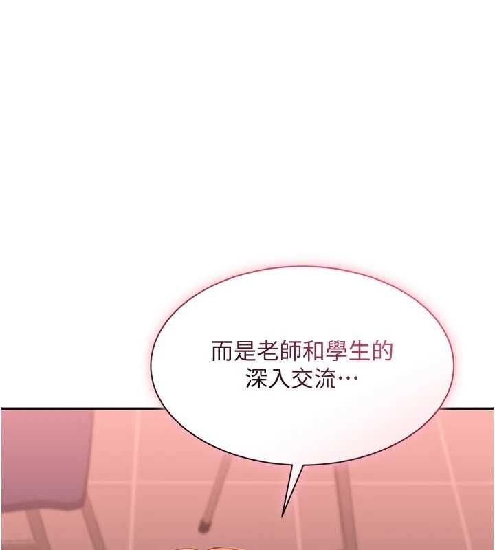 倒追遊戲第50話-教授來教你轉大人