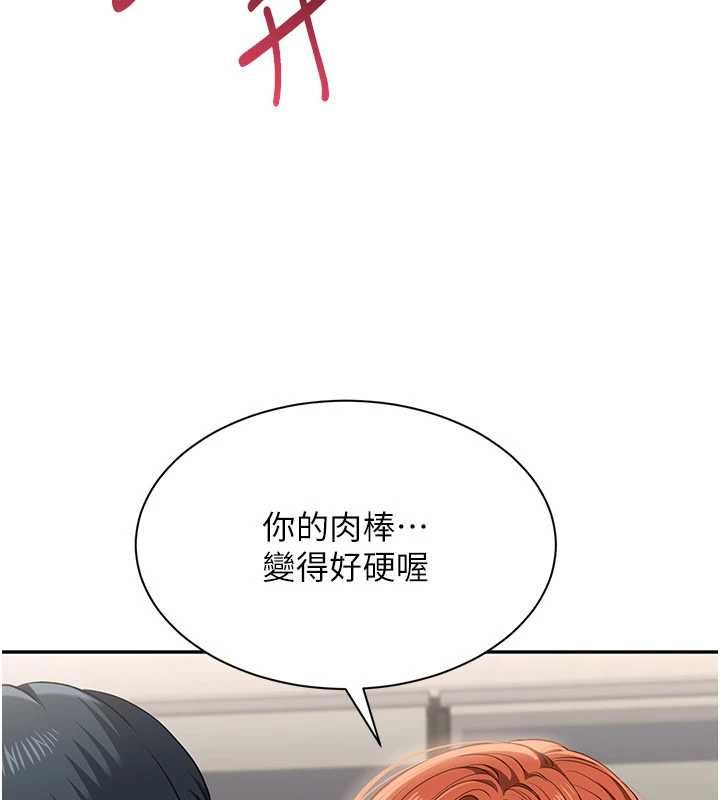 倒追遊戲第50話-教授來教你轉大人