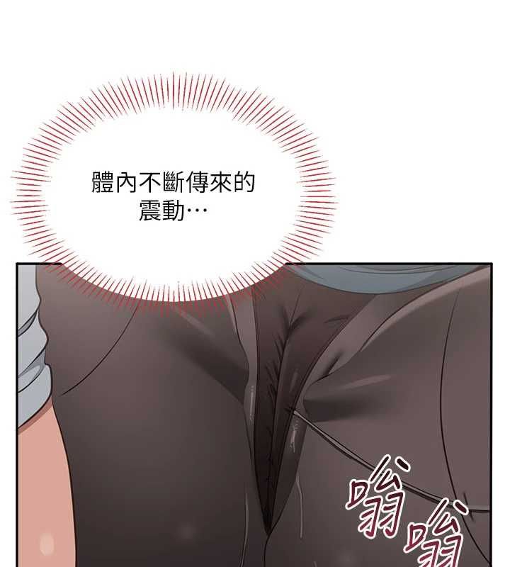 倒追遊戲第50話-教授來教你轉大人