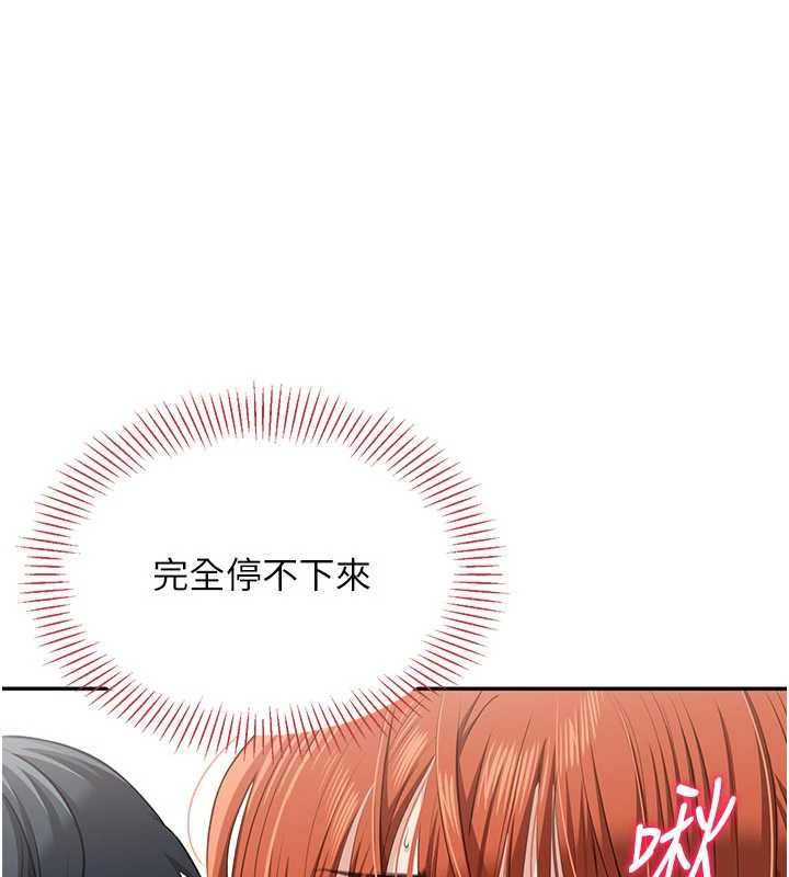 倒追遊戲第50話-教授來教你轉大人