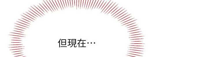 倒追遊戲第50話-教授來教你轉大人