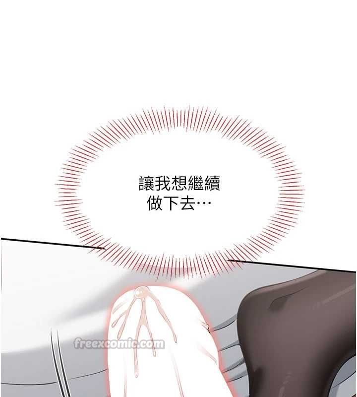 倒追遊戲第50話-教授來教你轉大人