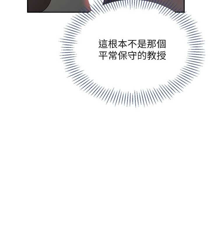 倒追遊戲第50話-教授來教你轉大人