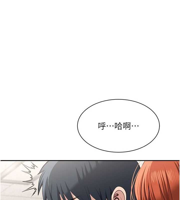 倒追遊戲第50話-教授來教你轉大人