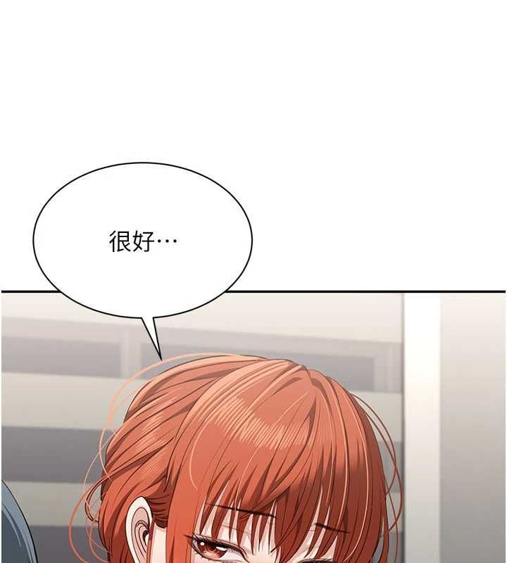 倒追遊戲第50話-教授來教你轉大人