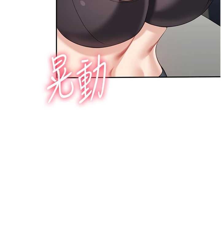 倒追遊戲第50話-教授來教你轉大人
