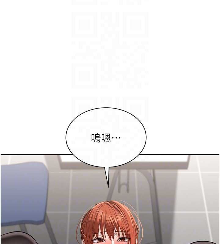 倒追遊戲第50話-教授來教你轉大人