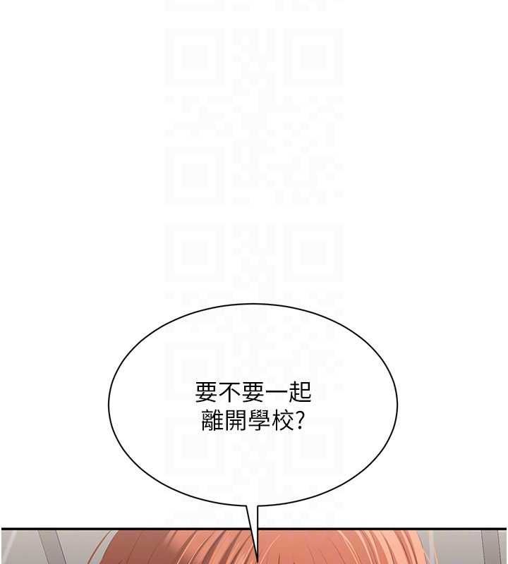 倒追遊戲第50話-教授來教你轉大人