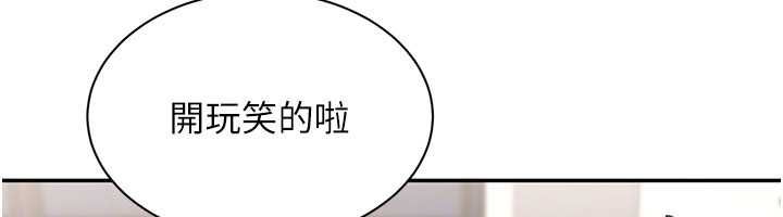 倒追遊戲第50話-教授來教你轉大人