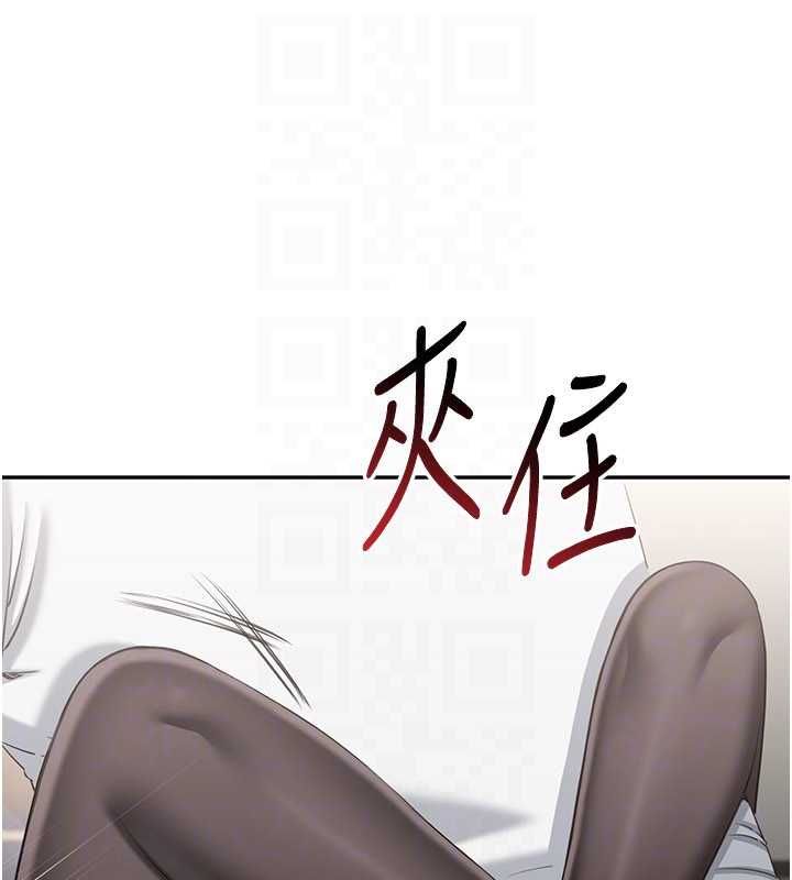 倒追遊戲第50話-教授來教你轉大人