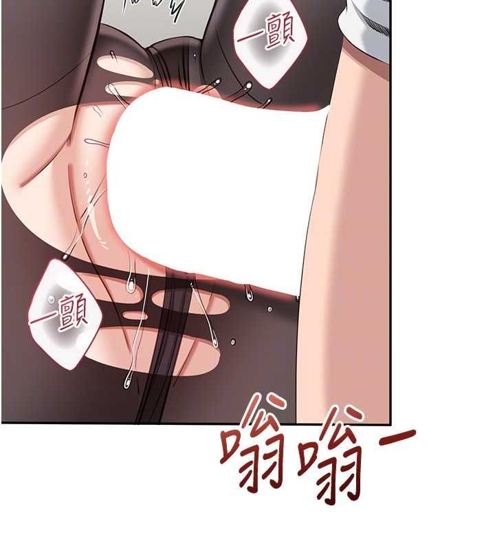 倒追遊戲第50話-教授來教你轉大人
