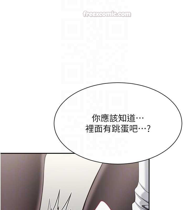 倒追遊戲第50話-教授來教你轉大人