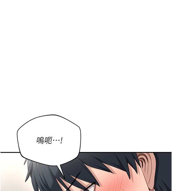 倒追遊戲第50話-教授來教你轉大人