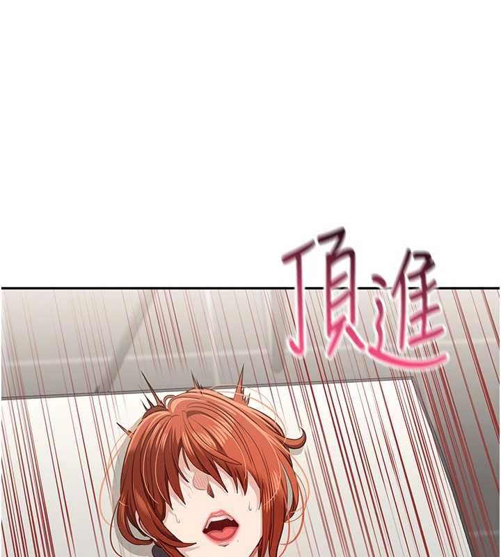 倒追遊戲第50話-教授來教你轉大人