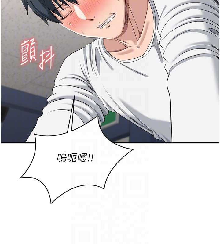 倒追遊戲第50話-教授來教你轉大人