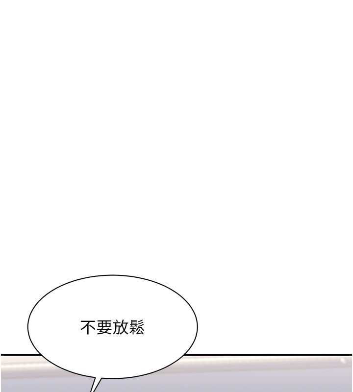 倒追遊戲第50話-教授來教你轉大人