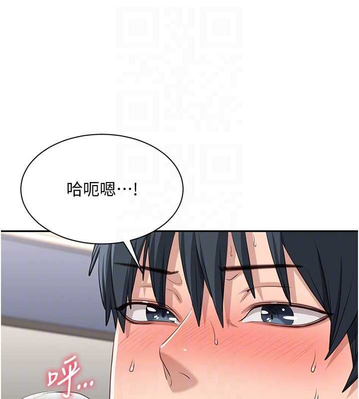 倒追遊戲第50話-教授來教你轉大人