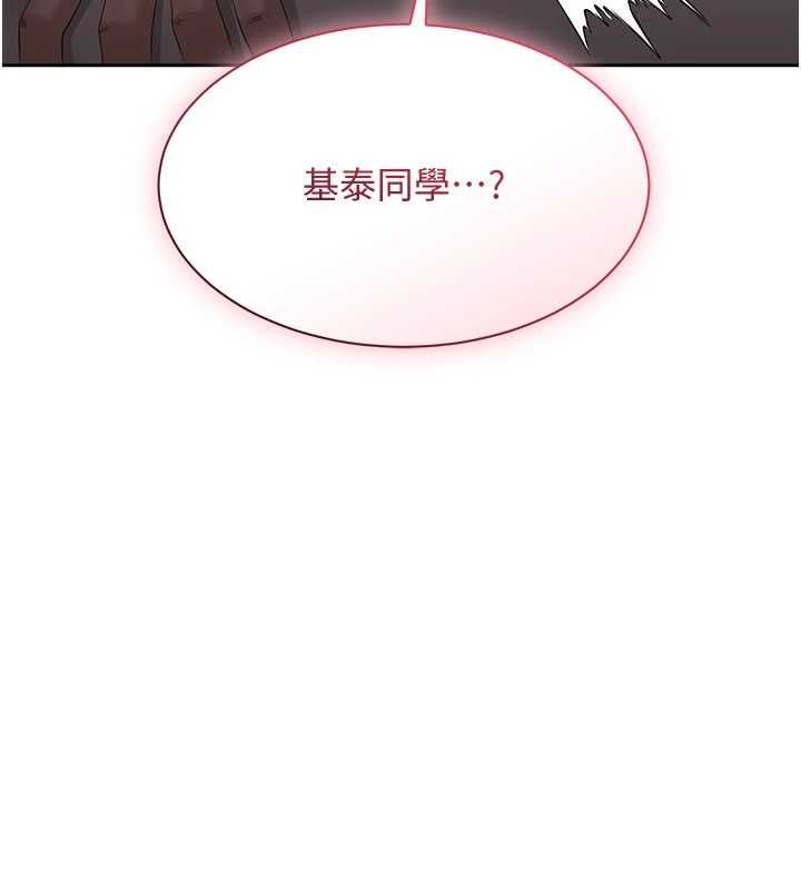 倒追遊戲第50話-教授來教你轉大人