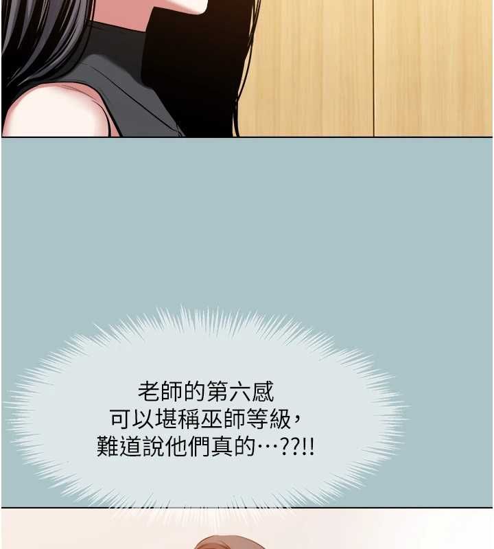不要戀愛要打砲第43話-你選我還是她?