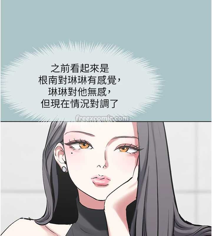 不要戀愛要打砲第43話-你選我還是她?