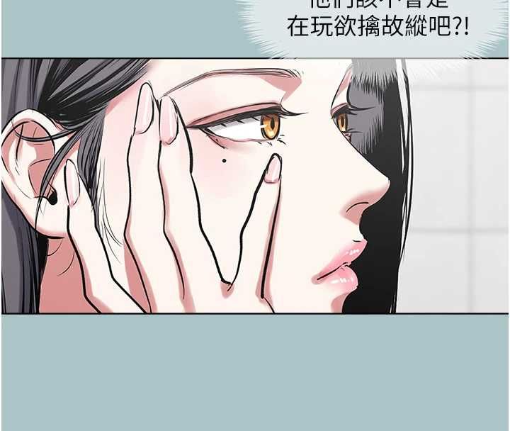 不要戀愛要打砲第43話-你選我還是她?