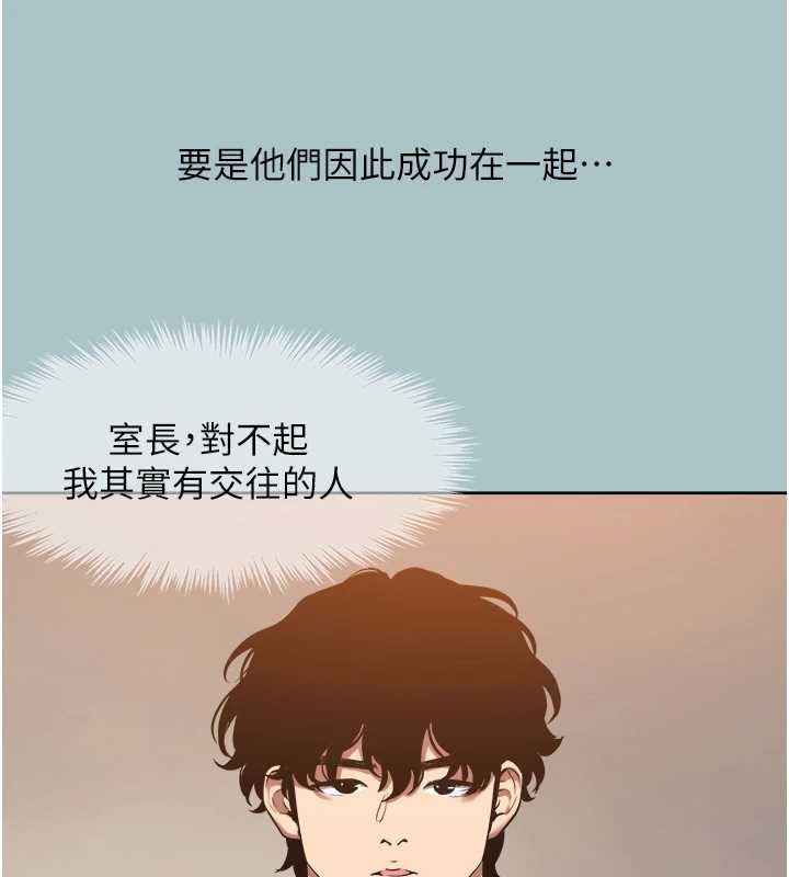 不要戀愛要打砲第43話-你選我還是她?