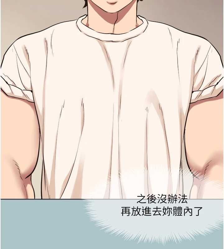 不要戀愛要打砲第43話-你選我還是她?