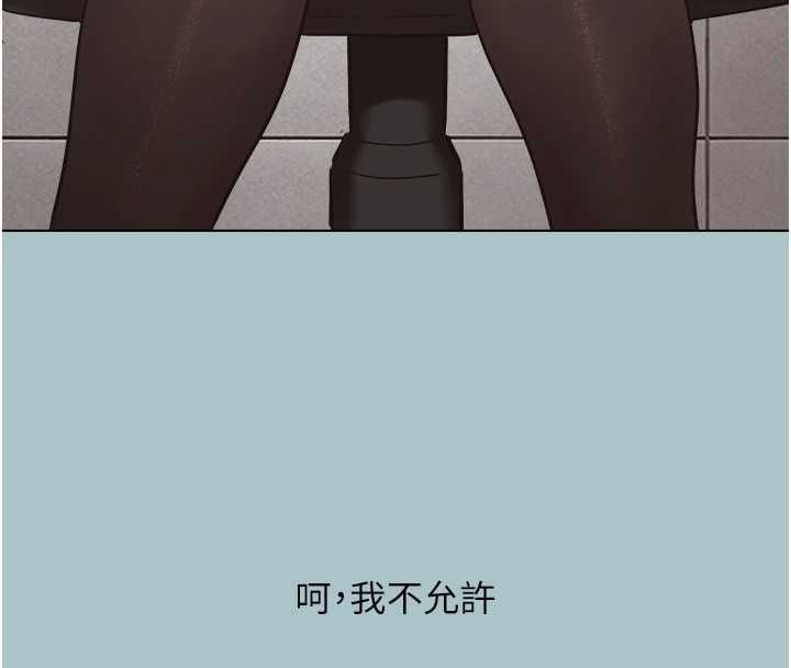 不要戀愛要打砲第43話-你選我還是她?