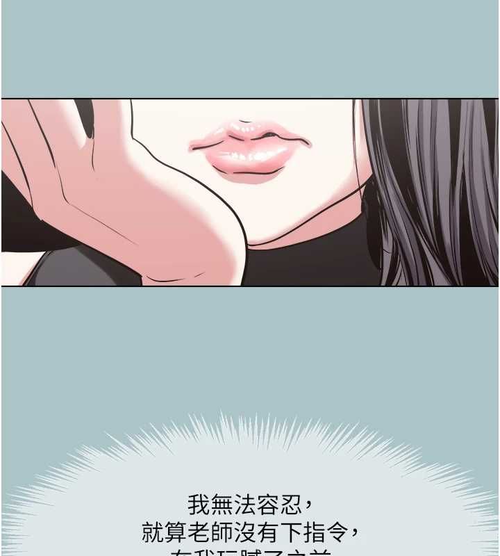 不要戀愛要打砲第43話-你選我還是她?