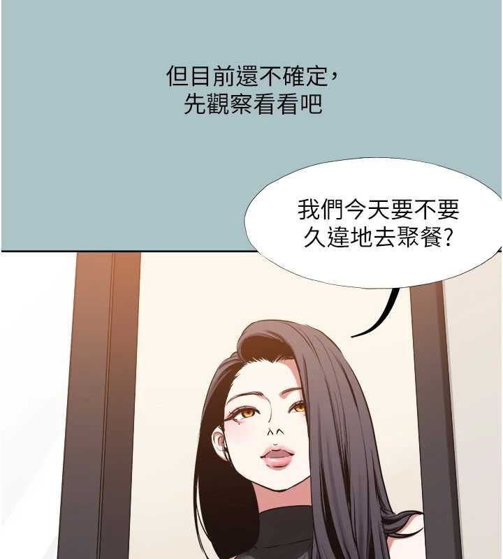 不要戀愛要打砲第43話-你選我還是她?