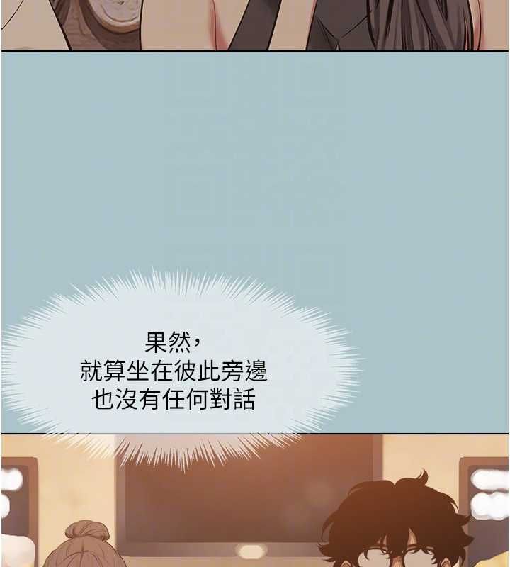 不要戀愛要打砲第43話-你選我還是她?