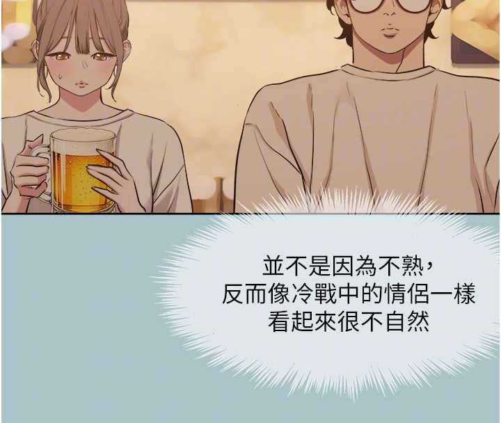 不要戀愛要打砲第43話-你選我還是她?